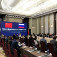 Российско-Китайская конференция «Сотрудничество в сфере сельского хозяйства. Инвестиции, импорт, экспорт»