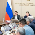 Д.Н. Патрушев обсудил с депутатами Госдумы России вопросы поддержки и развития агропромышленного комплекса