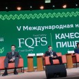 «Качество и безопасность пищевой продукции»
