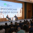 Д.Н. Патрушев обозначил ключевые задачи развития зернового рынка на Всероссийском зерновом форуме